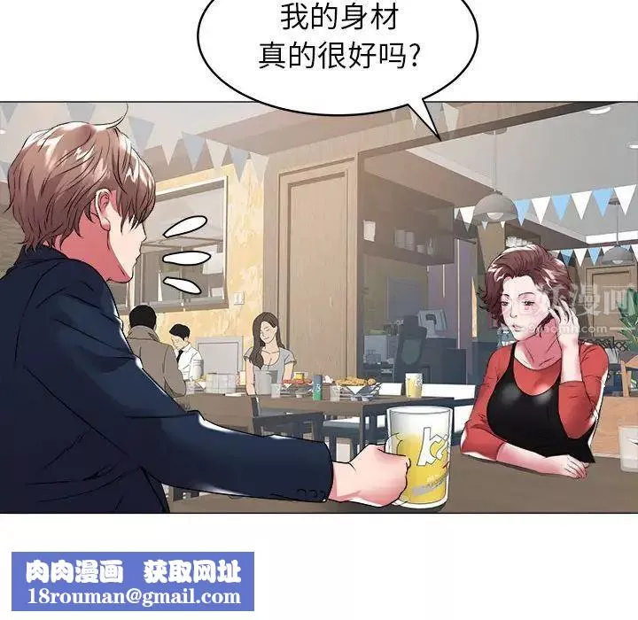 海女-第34话 - 图片 49