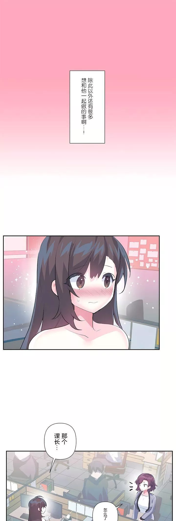 愛愛仙境第三季75話