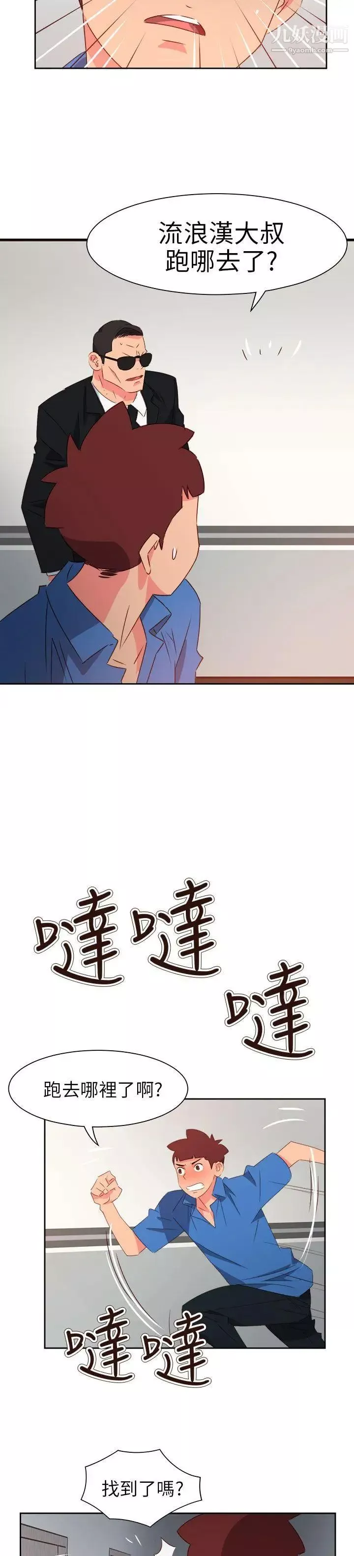 情慾靈藥第72話