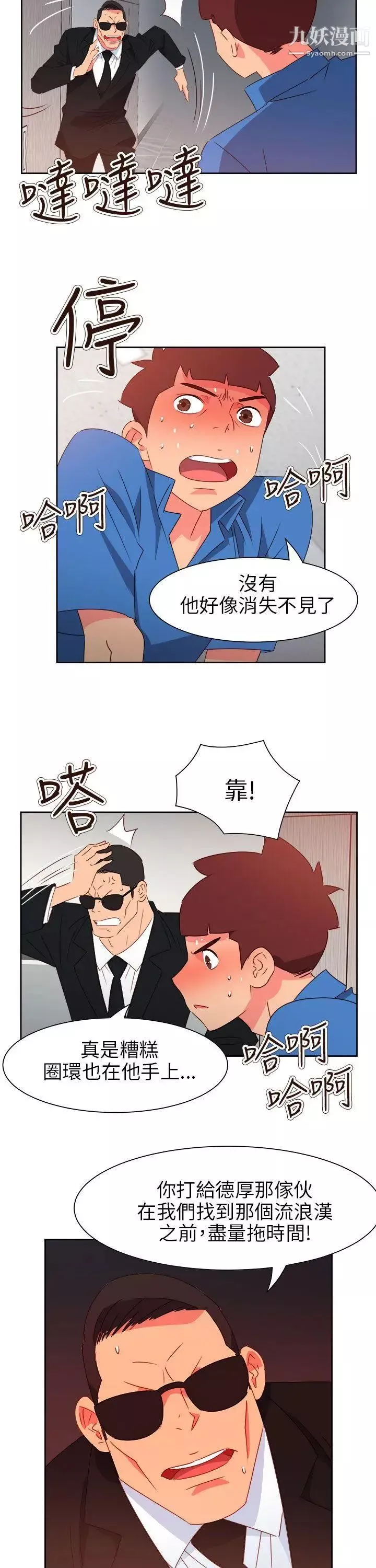 情慾灵药-第72话 - 图片 7