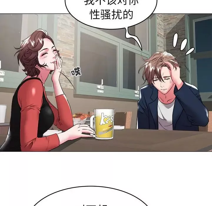 海女-第34话 - 图片 53