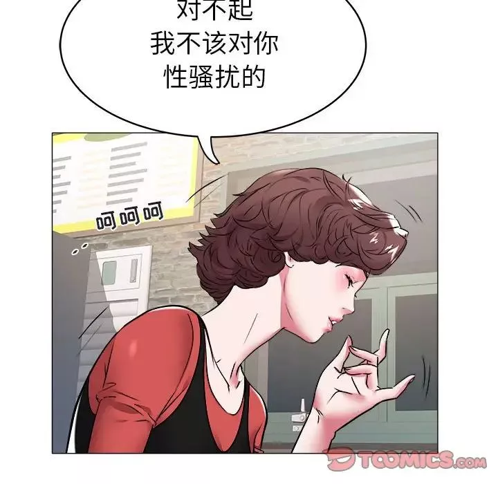 海女-第34话 - 图片 54