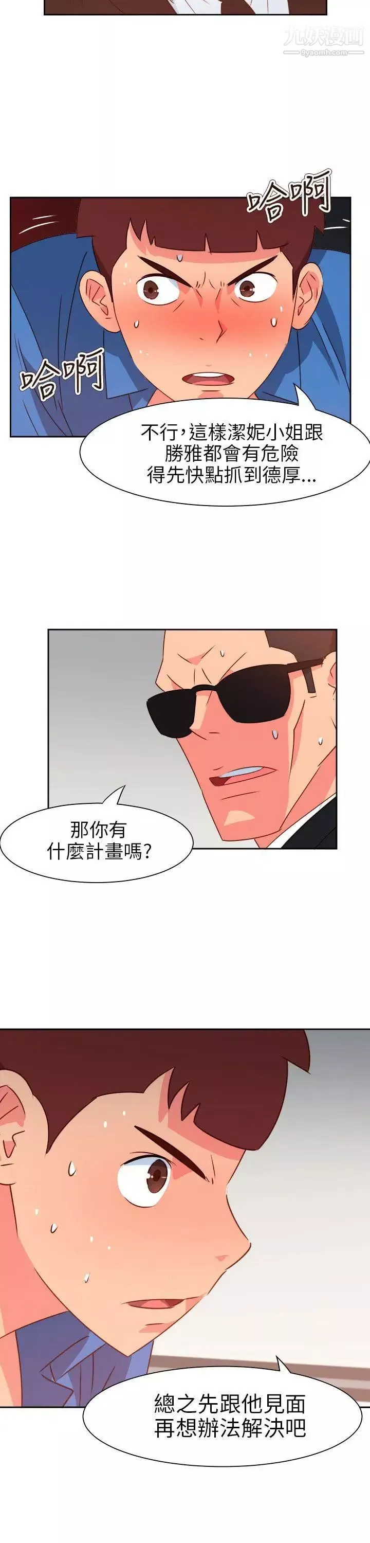 情慾靈藥第72話