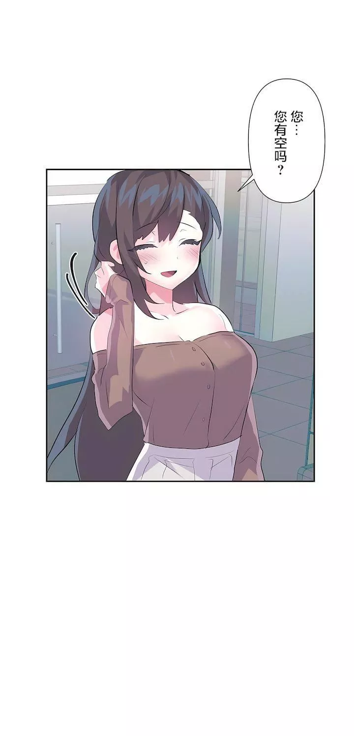 愛愛仙境第三季75話