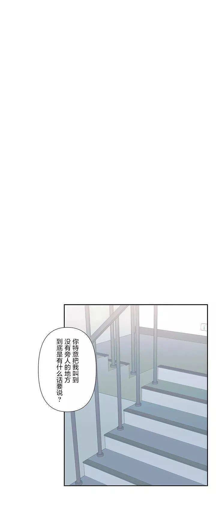 爱爱仙境-第三季75话 - 图片 11