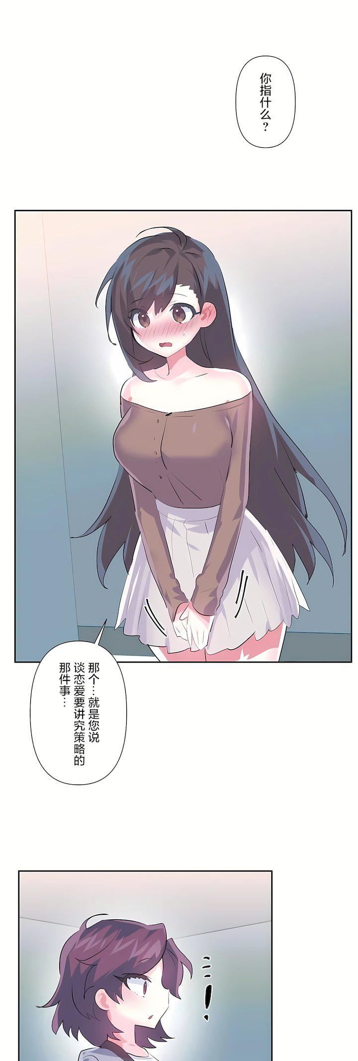 爱爱仙境第三季75话