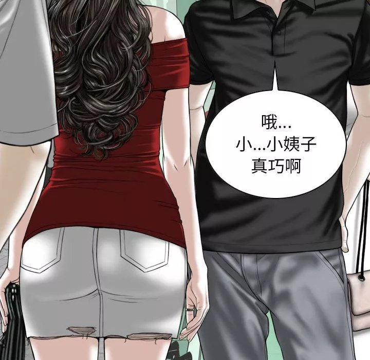 换“友”派对-第21话 - 图片 116