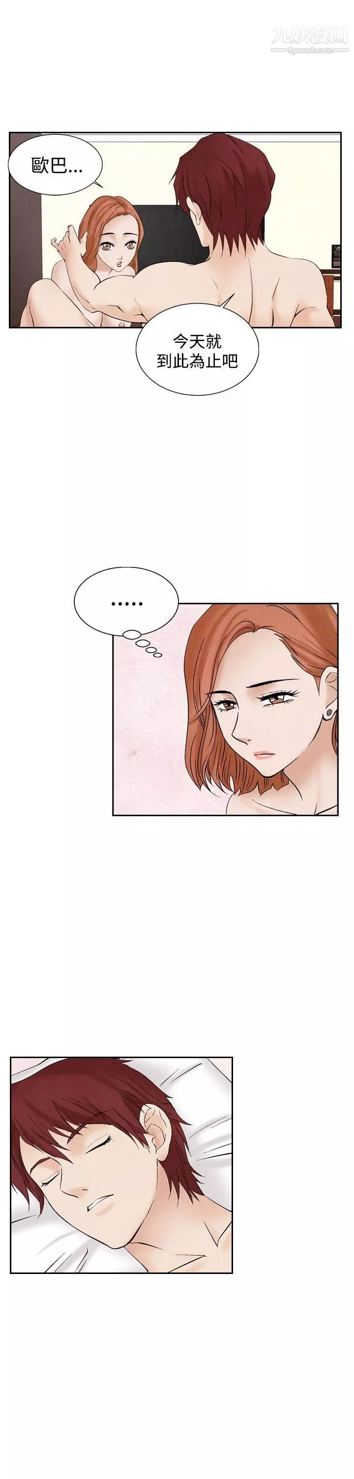 夜花-第24话 - 图片 17