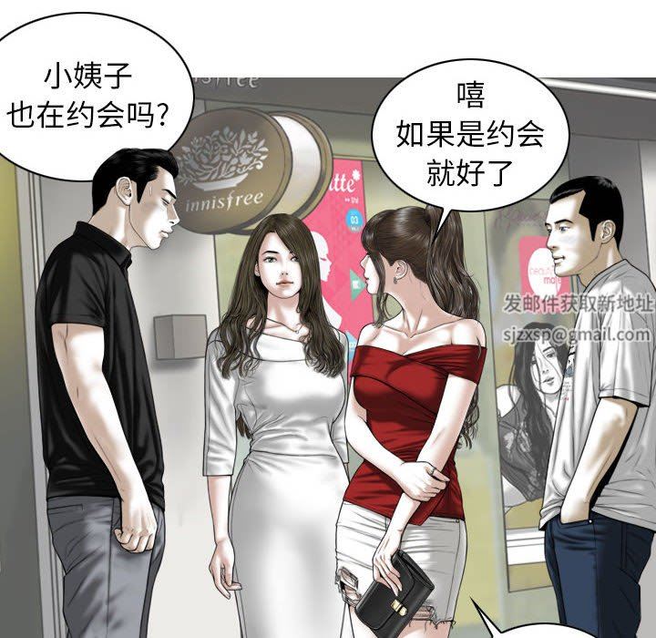 换“友”派对第21话