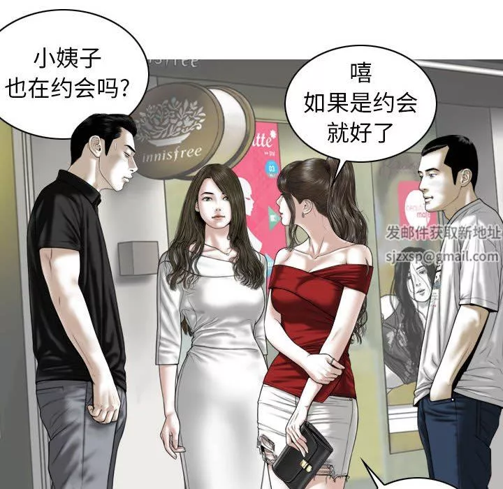 換“友”派對第21話