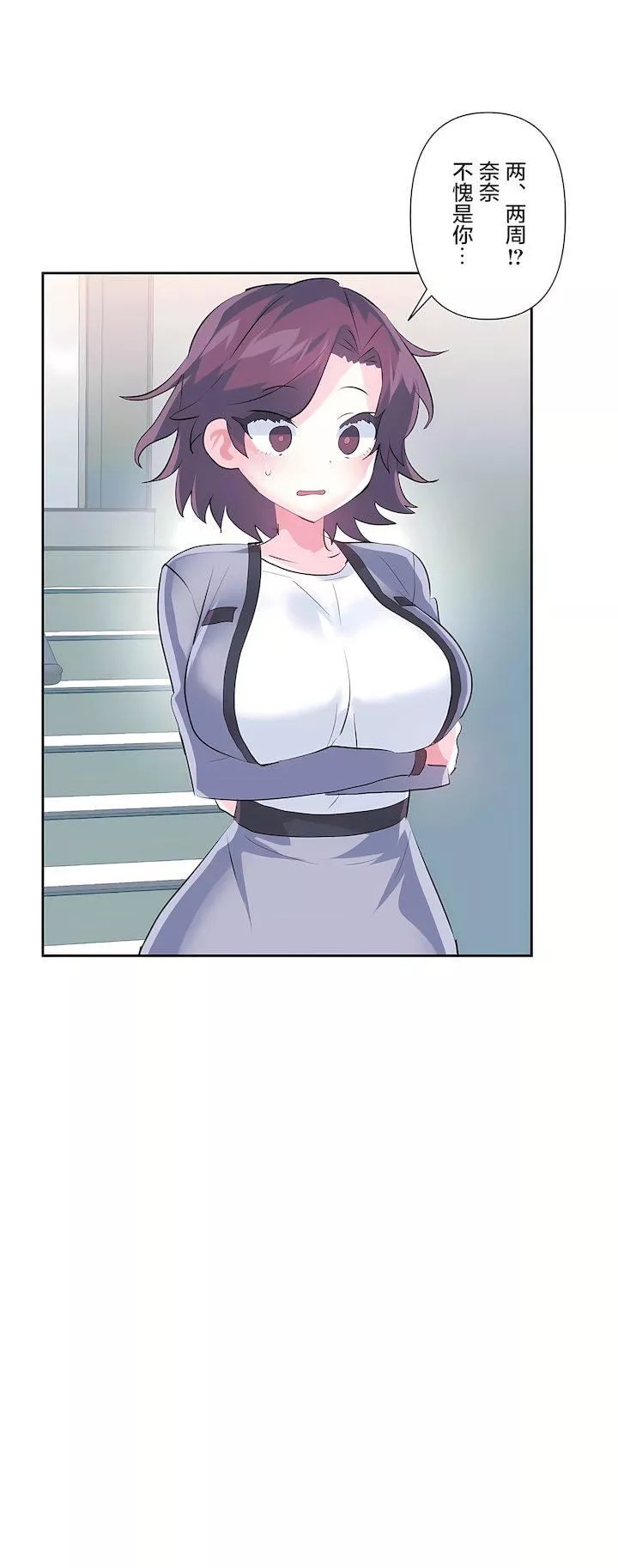 愛愛仙境第三季75話