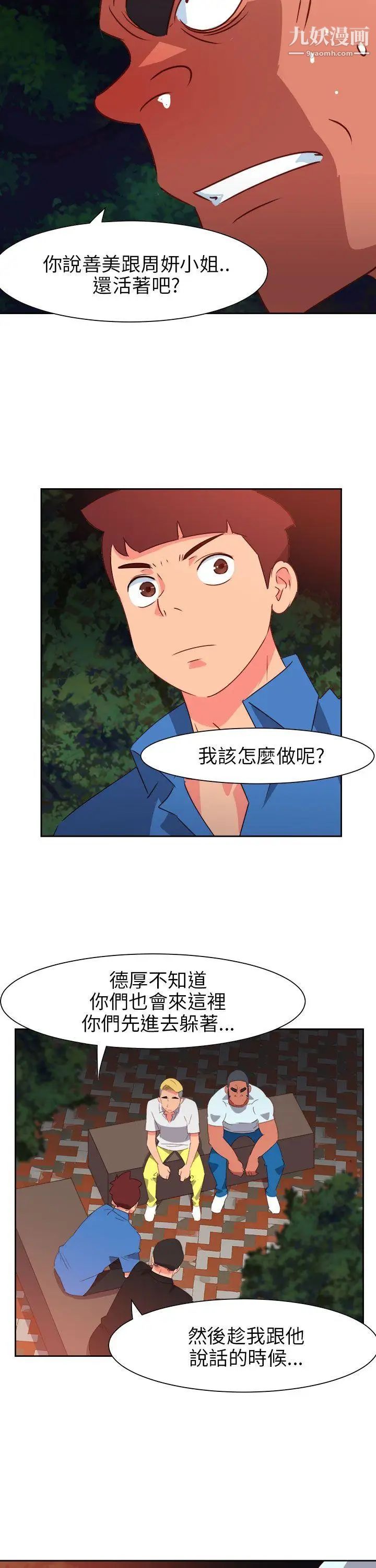 情慾靈藥第72話