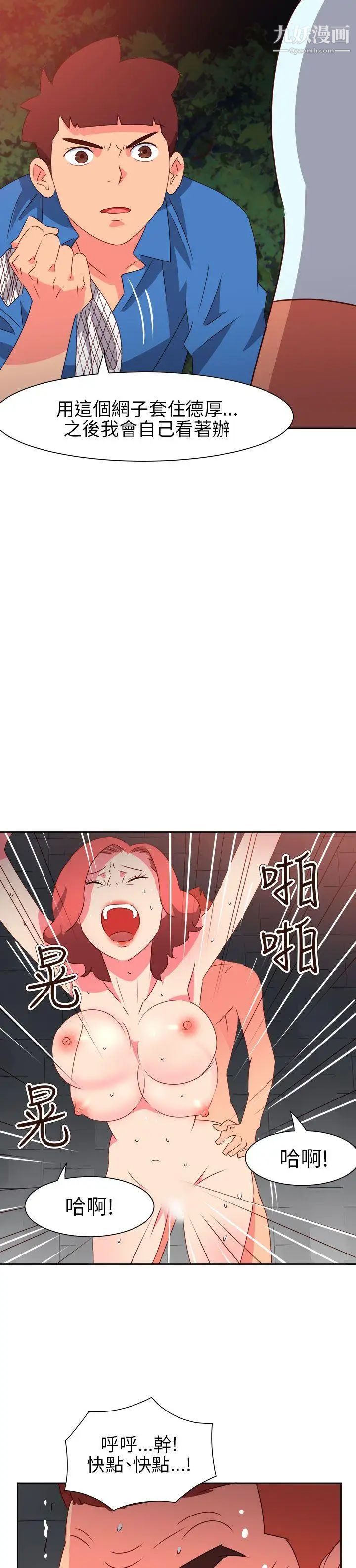 情慾灵药第72话