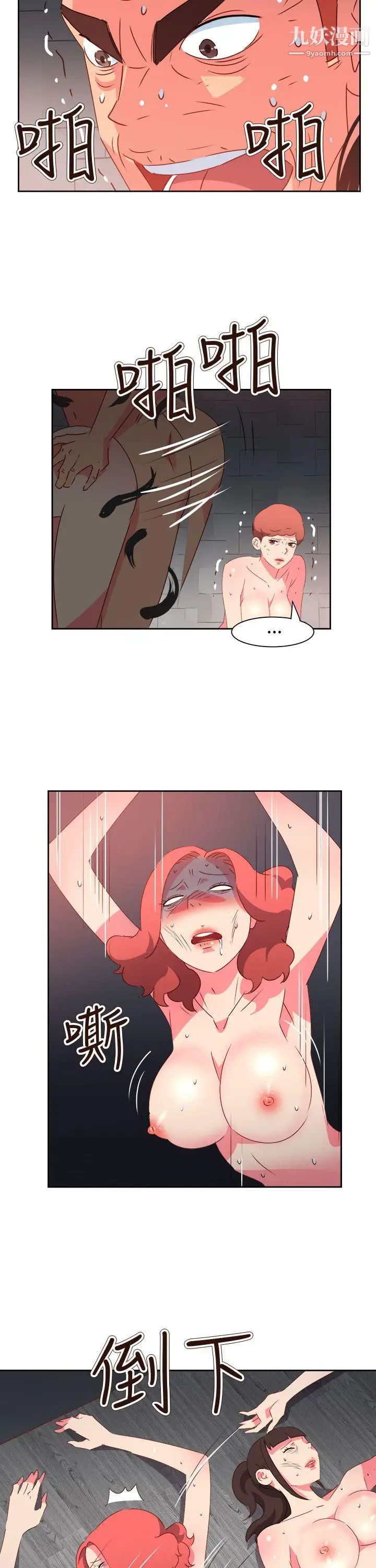 情慾灵药第72话