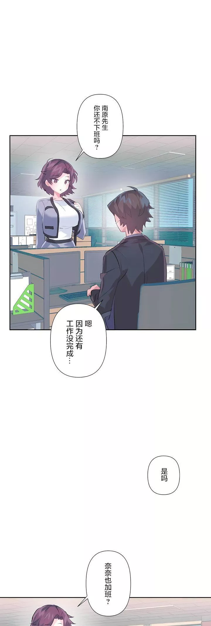 愛愛仙境第三季75話