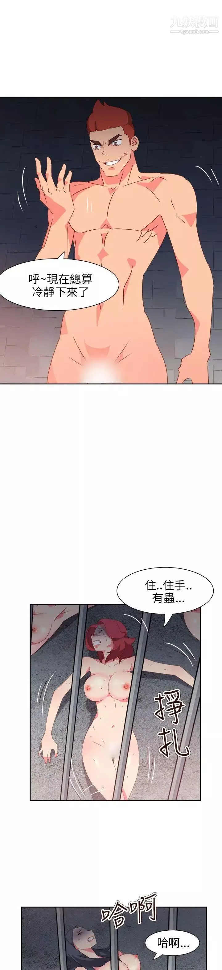 情慾灵药-第72话 - 图片 19