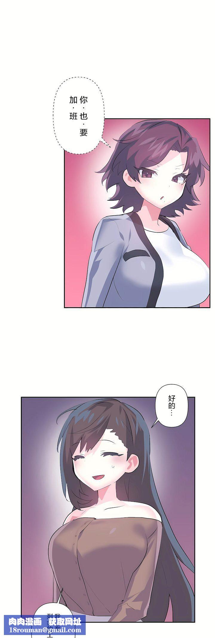 爱爱仙境第三季75话