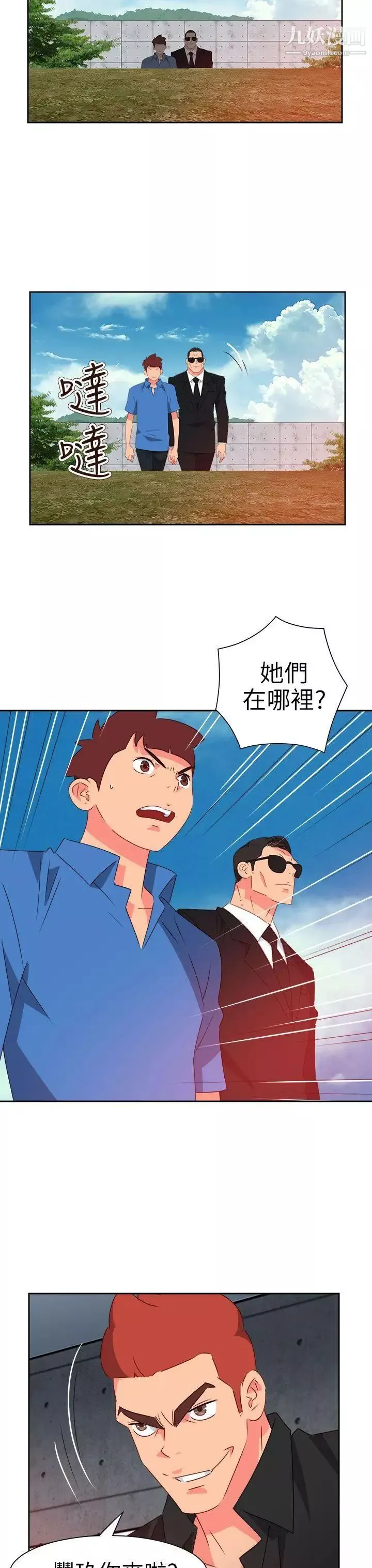 情慾靈藥第72話