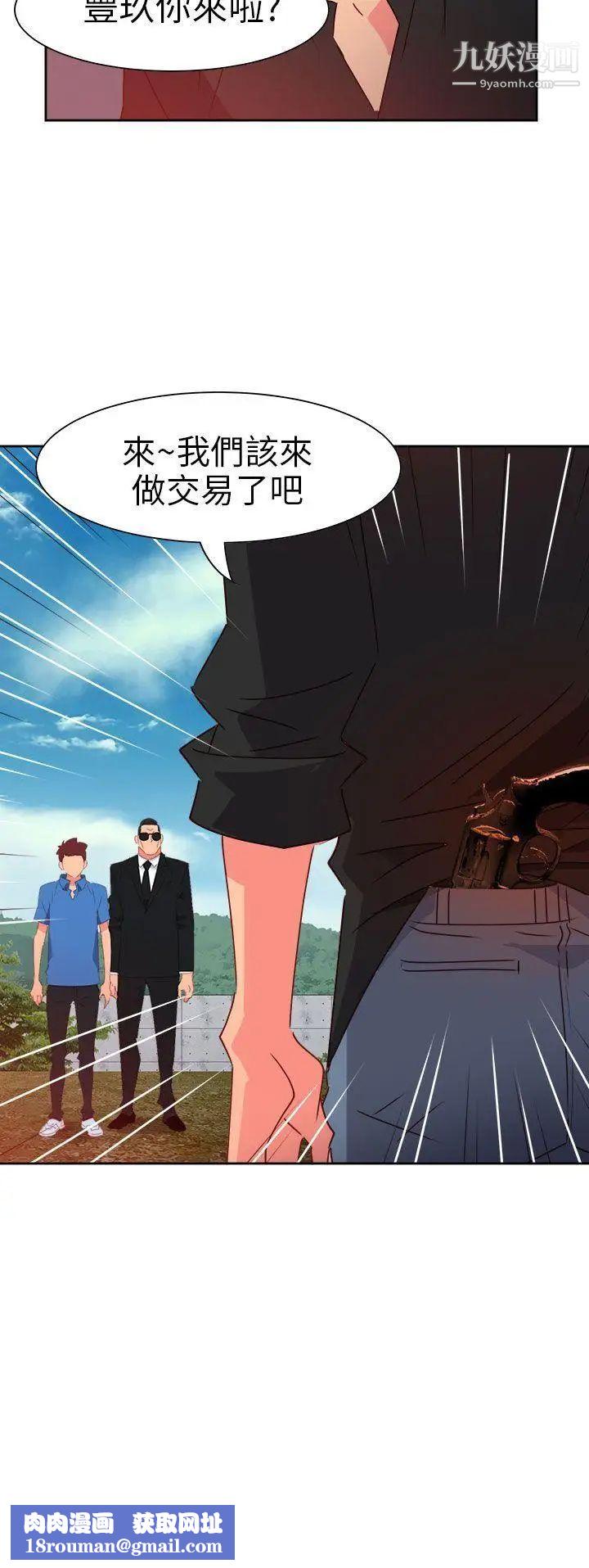 情慾灵药第72话