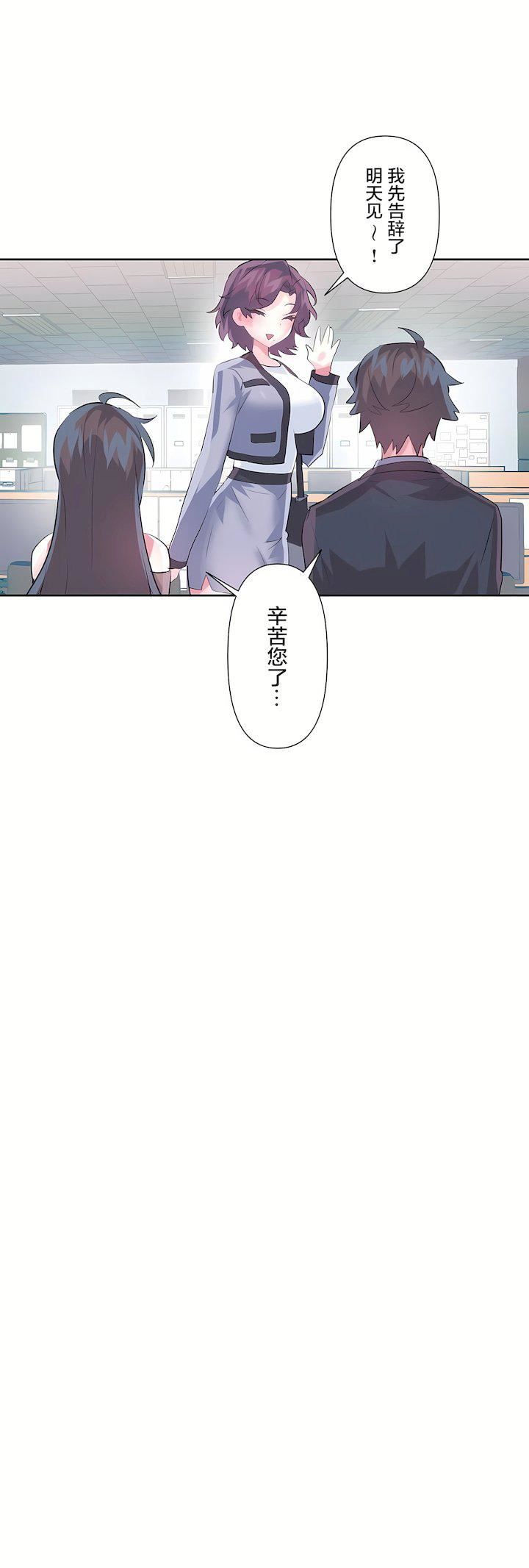 愛愛仙境第三季75話
