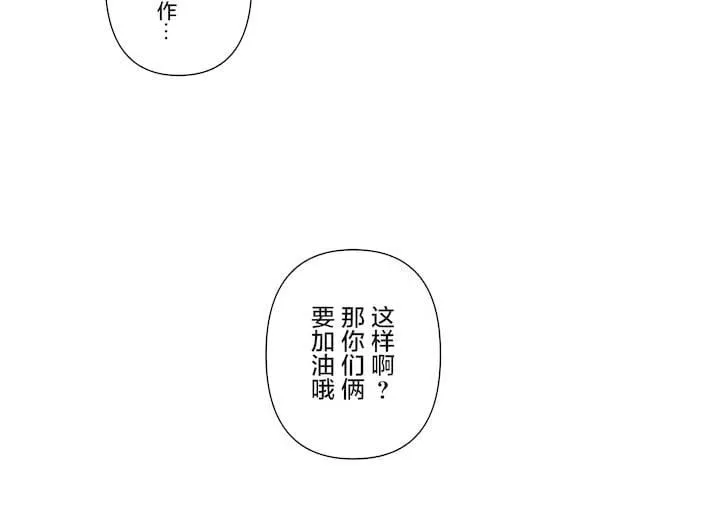 爱爱仙境-第三季75话 - 图片 28