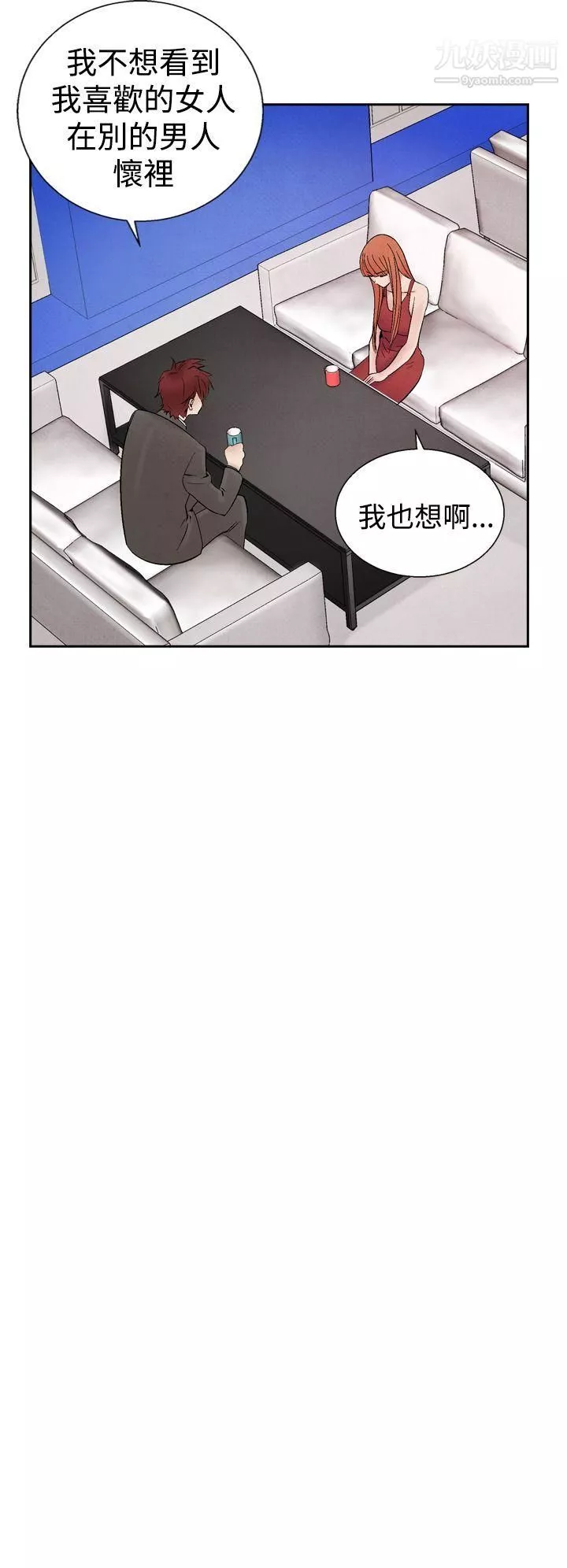 夜花-第25话 - 图片 8