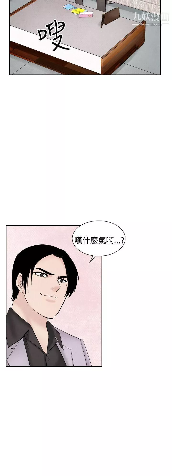 夜花-第25话 - 图片 12
