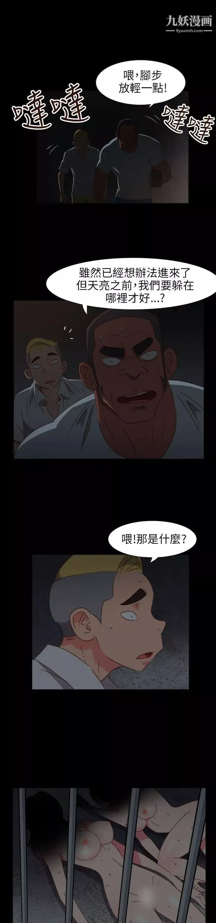 情慾灵药-第73话 - 图片 2