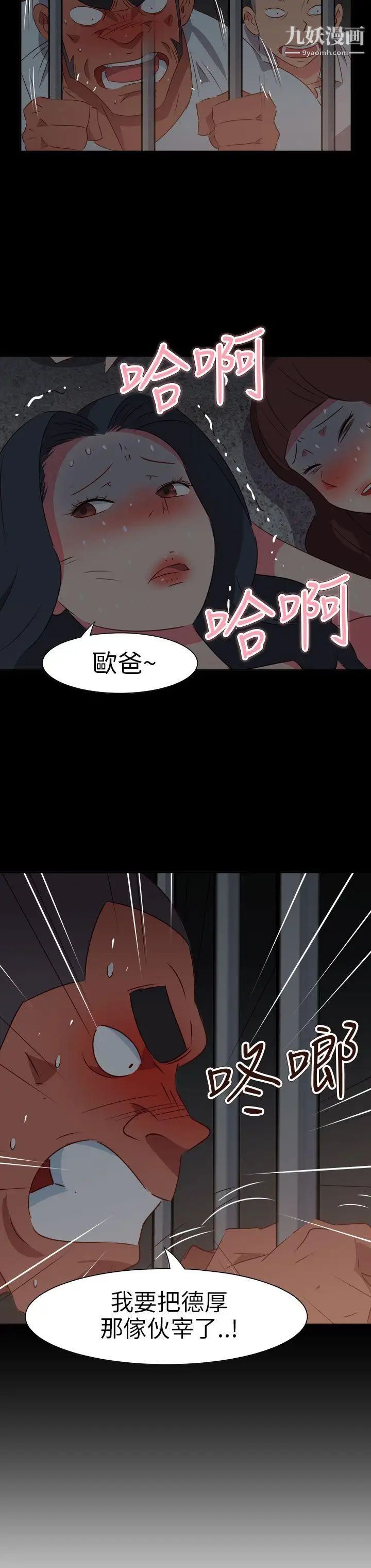 情慾灵药第73话