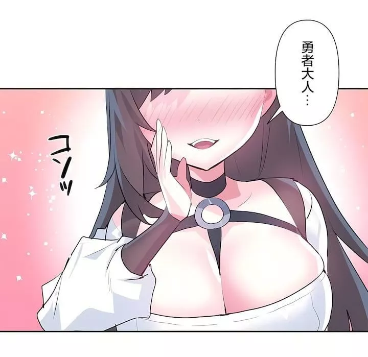 愛愛仙境第三季75話