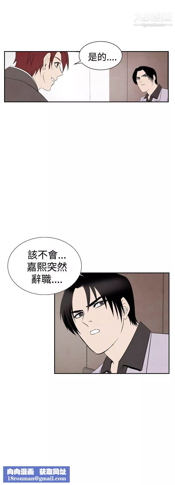 夜花-第25话 - 图片 14