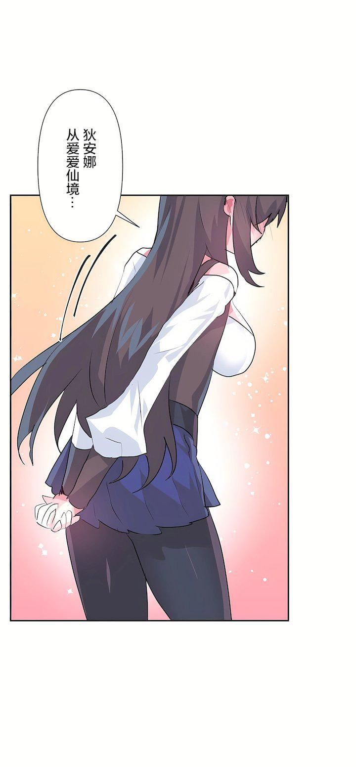 爱爱仙境第三季75话