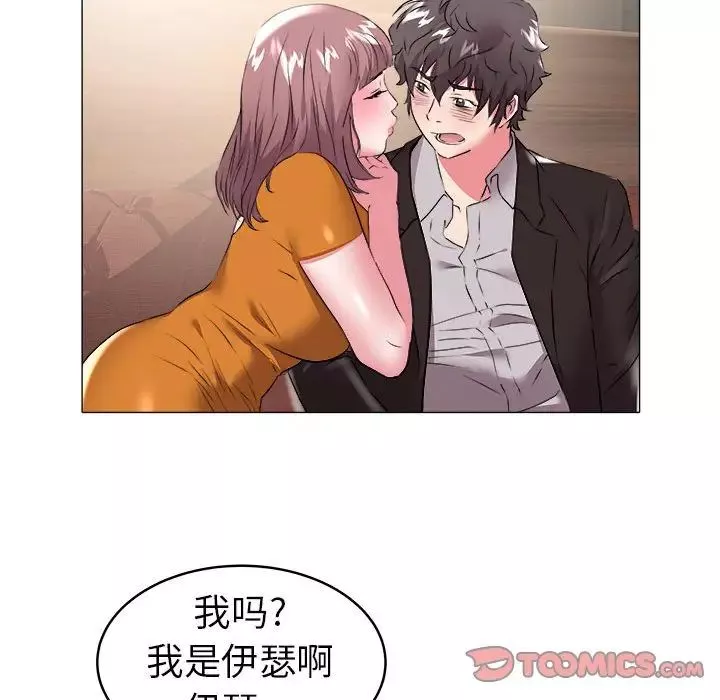海女-第34话 - 图片 86
