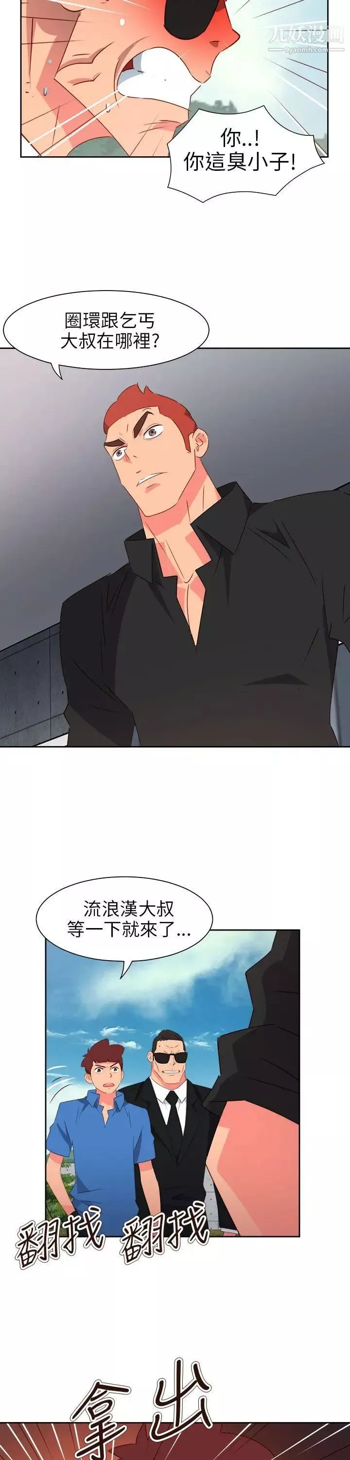 情慾靈藥第73話