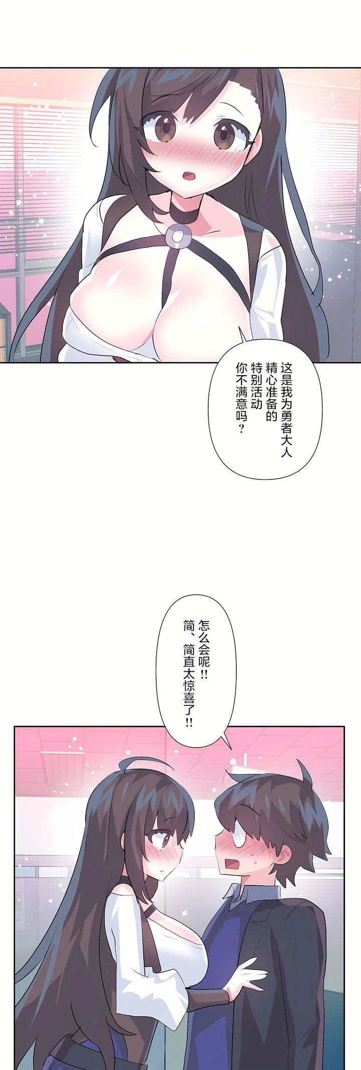 愛愛仙境第三季75話