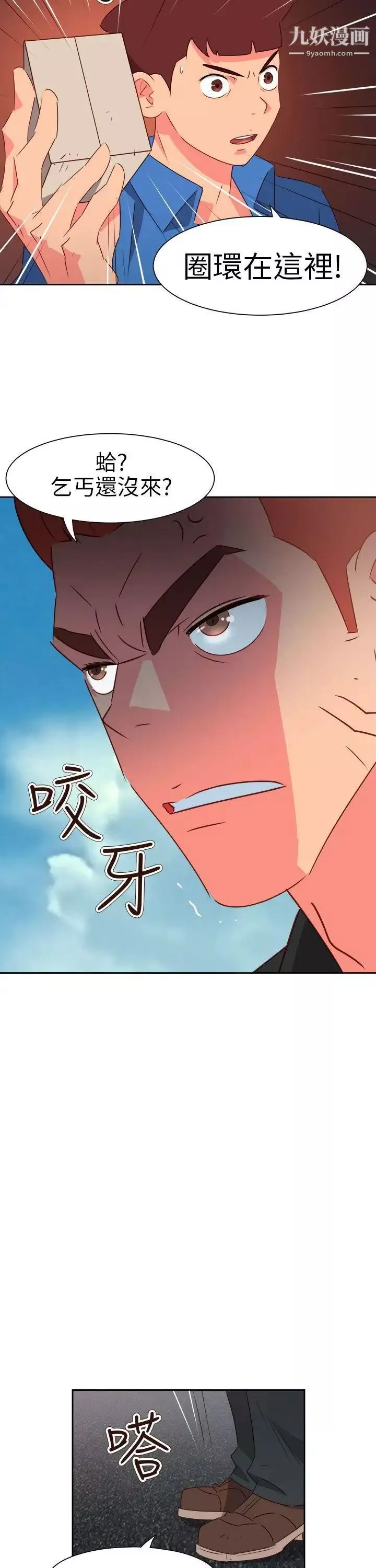 情慾灵药-第73话 - 图片 8