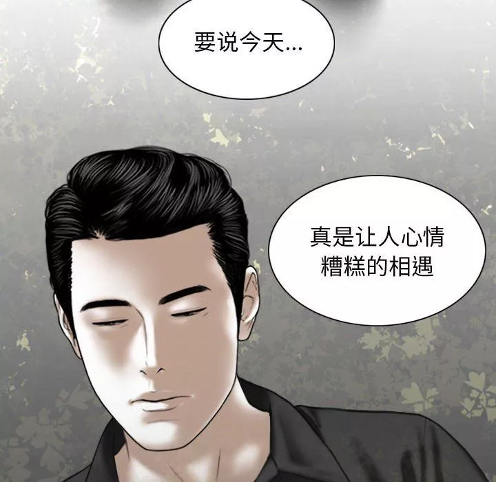 换“友”派对-第21话 - 图片 145