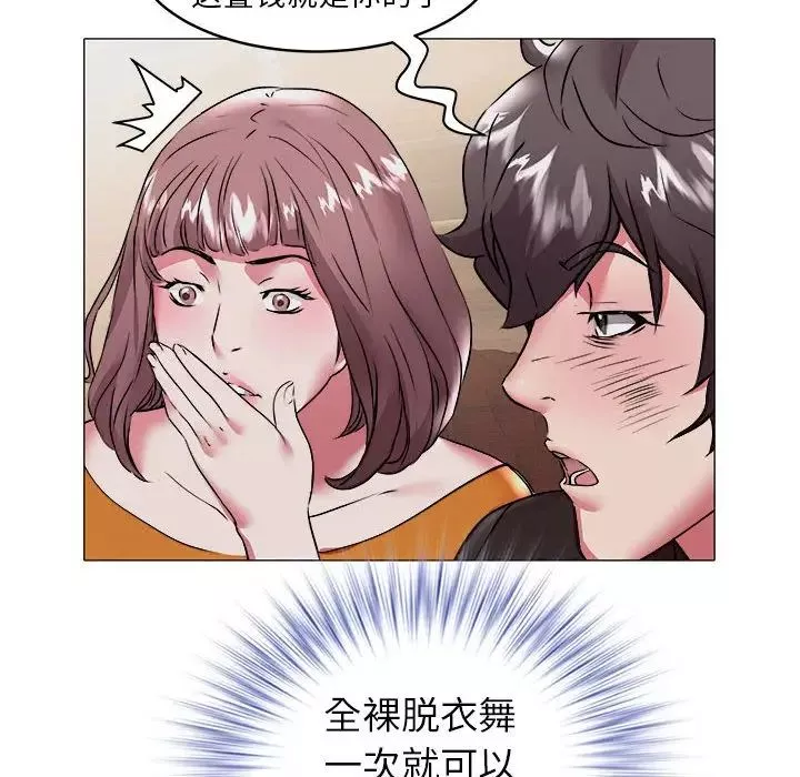 海女第34話