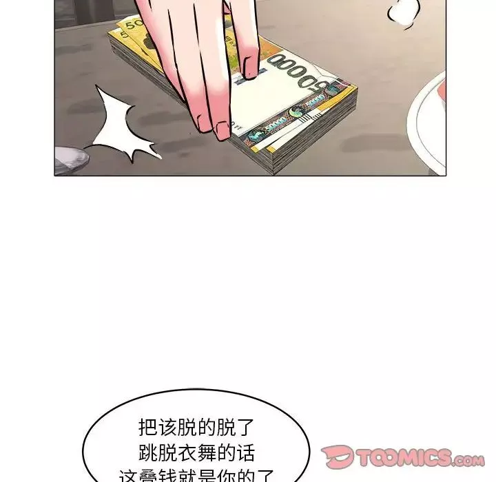 海女-第34话 - 图片 90