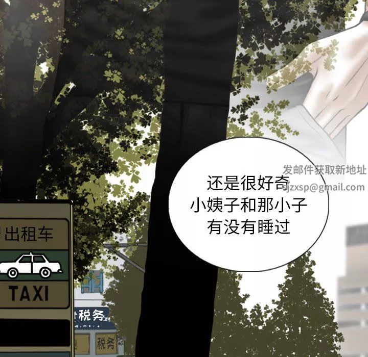 換“友”派對第21話