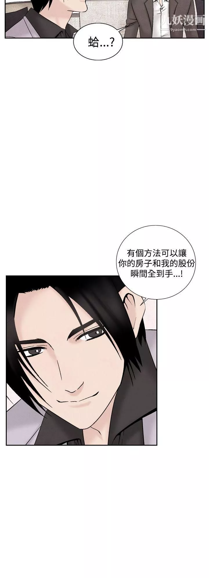 夜花-第25话 - 图片 20