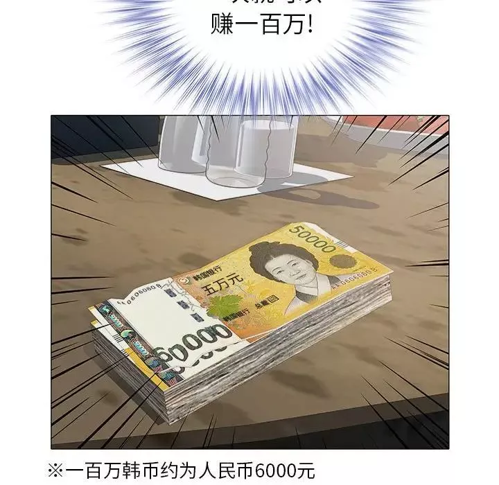 海女第34話