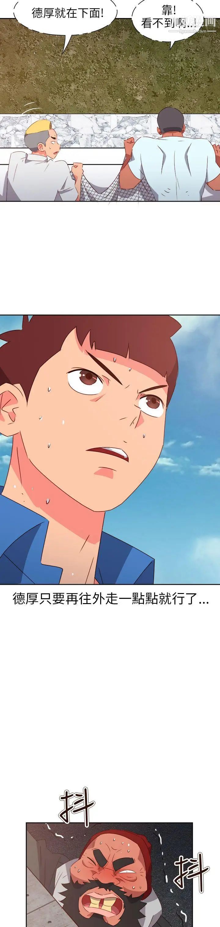 情慾灵药第73话