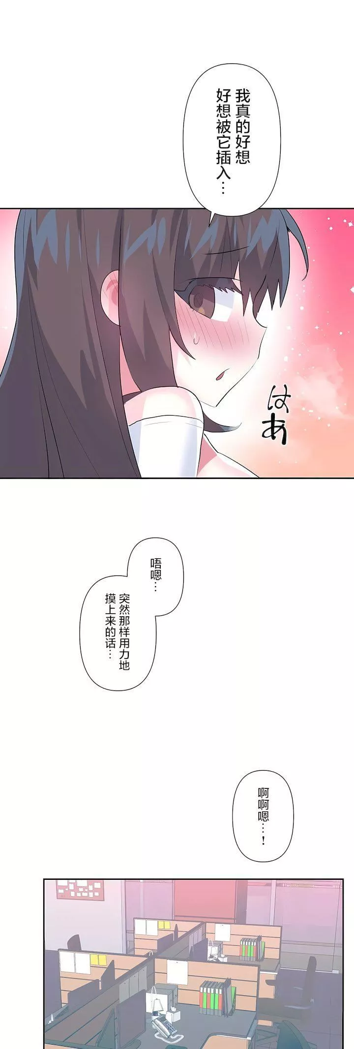 爱爱仙境-第三季75话 - 图片 47