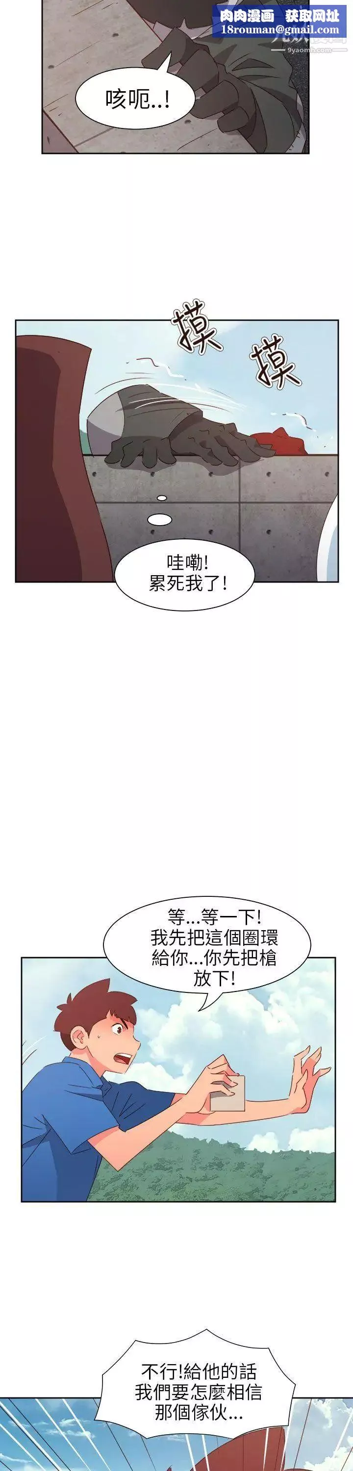 情慾靈藥第73話