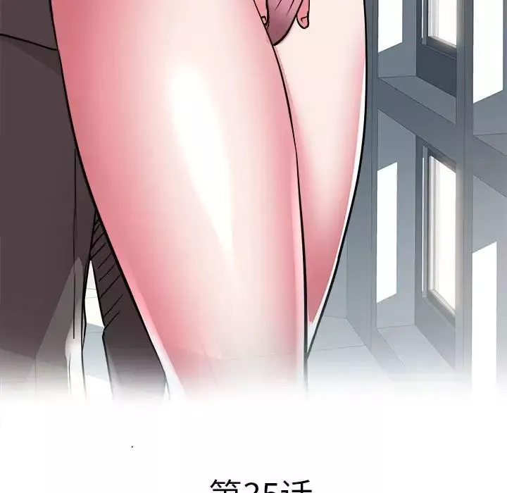 海女-第35话 - 图片 5