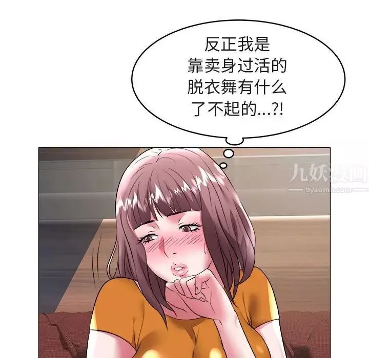 海女-第35话 - 图片 7