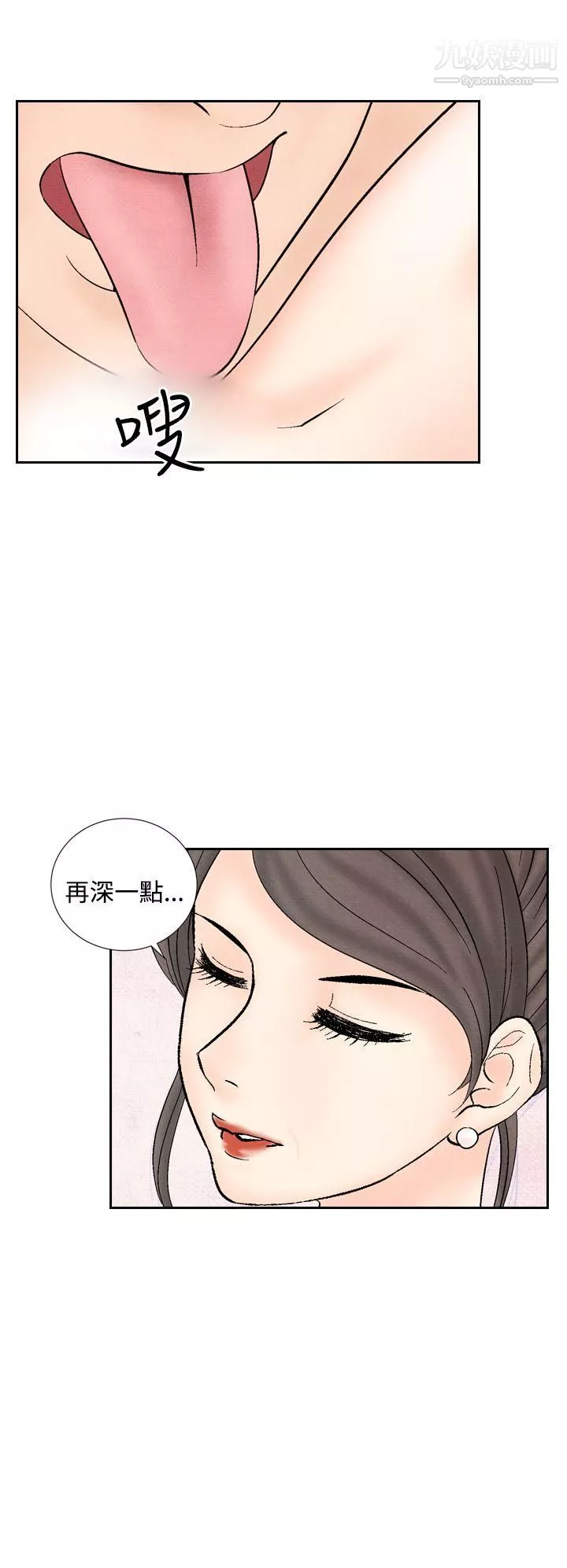 夜花-第26话 - 图片 2