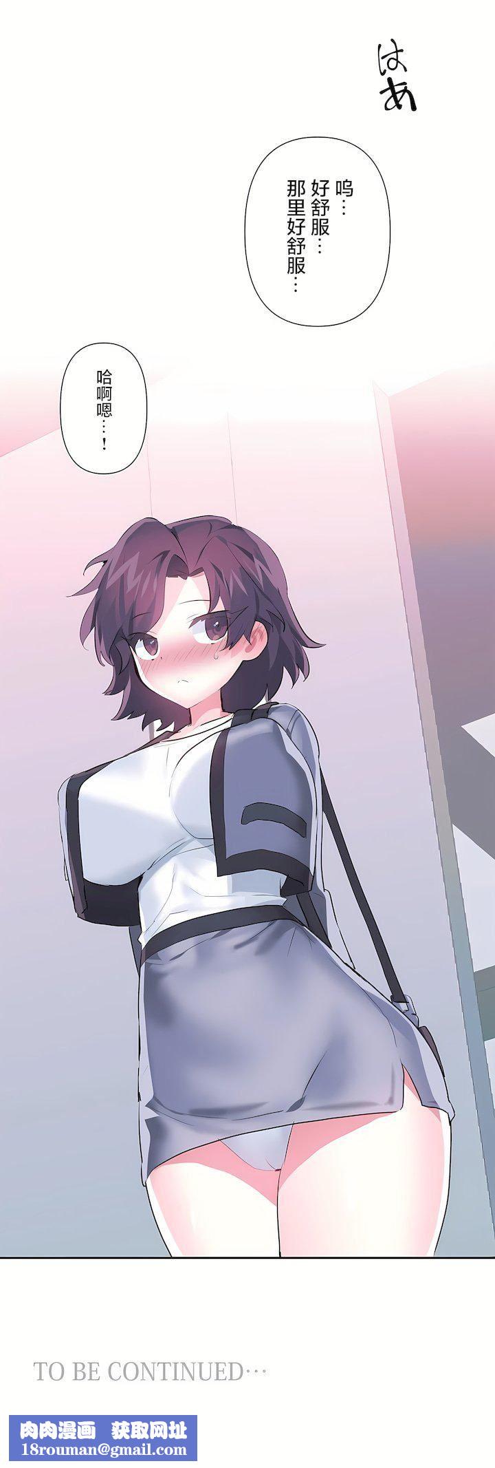 爱爱仙境第三季75话