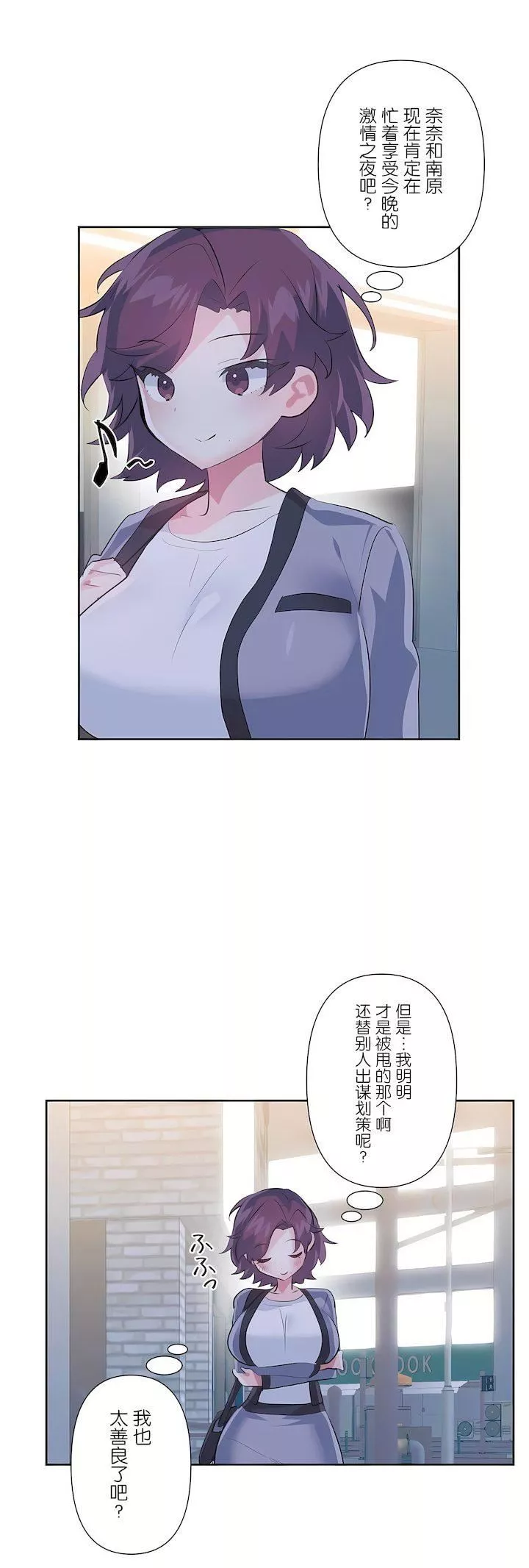 爱爱仙境-第三季76话 - 图片 2